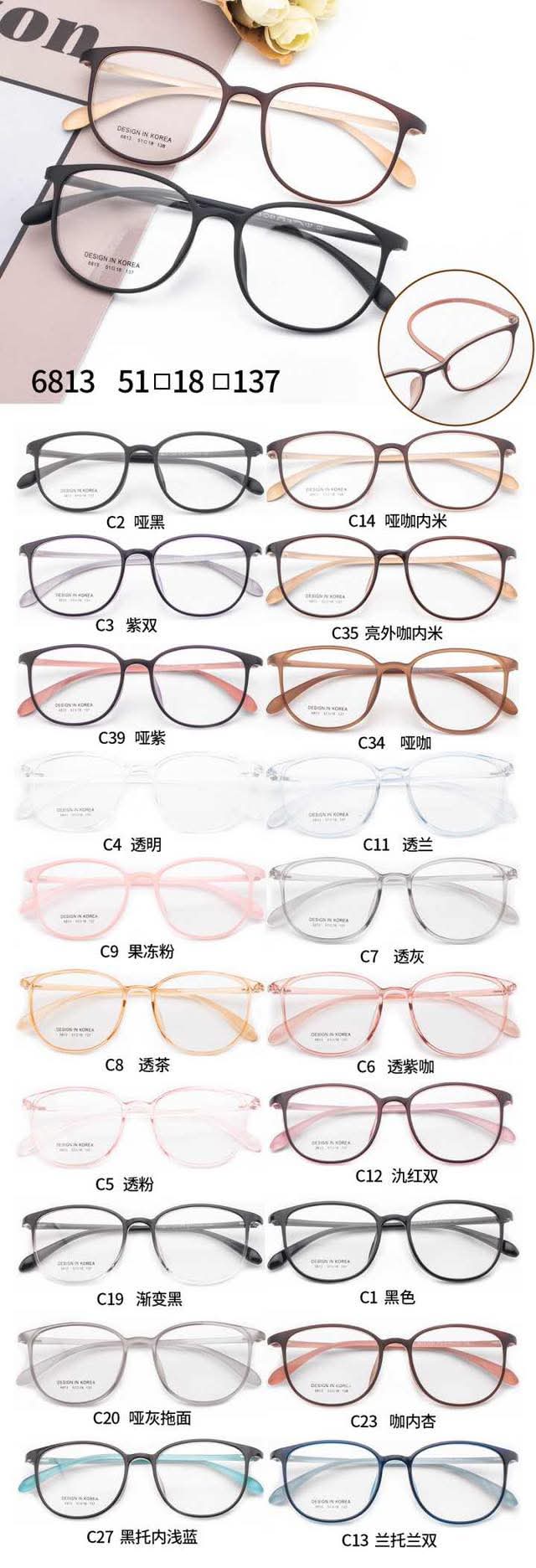 نظارات طبي شبابيه باغ - الصورة 92