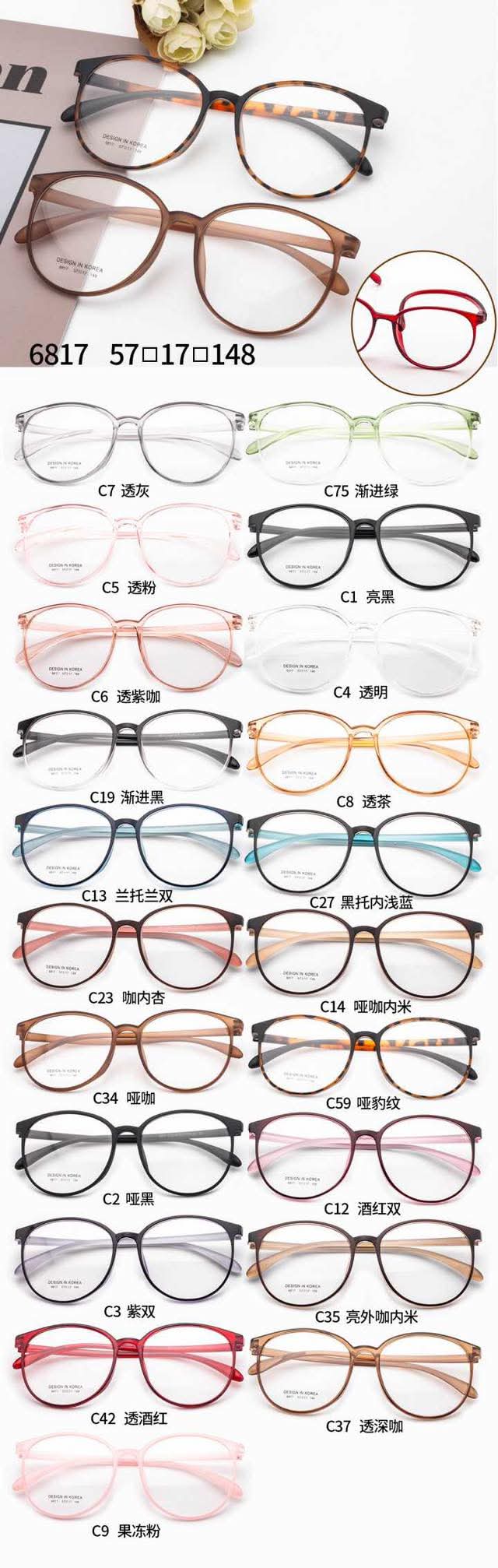 نظارات طبي شبابيه باغ - الصورة 88