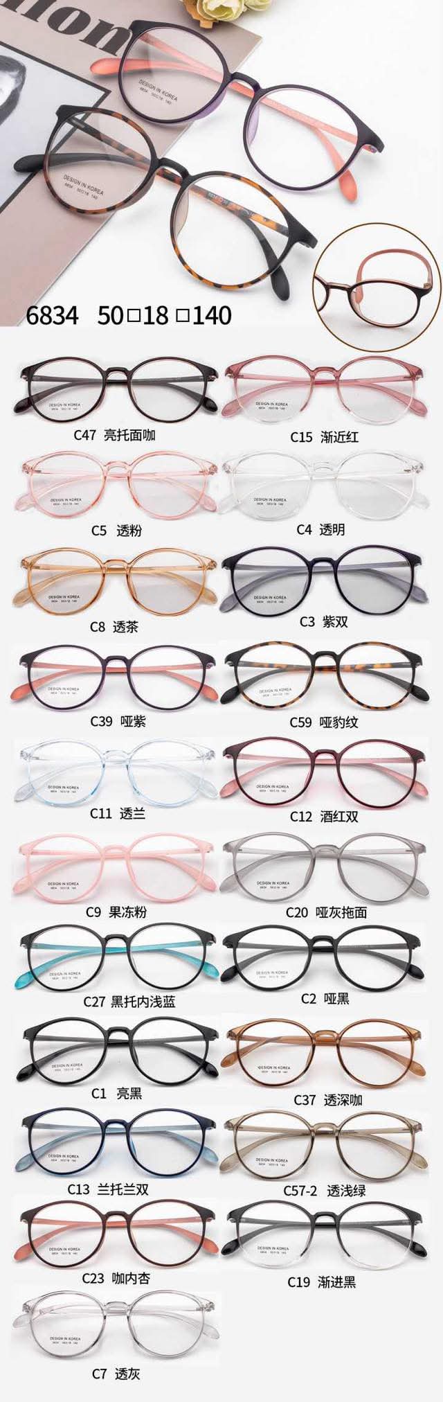 نظارات طبي شبابيه باغ - الصورة 82