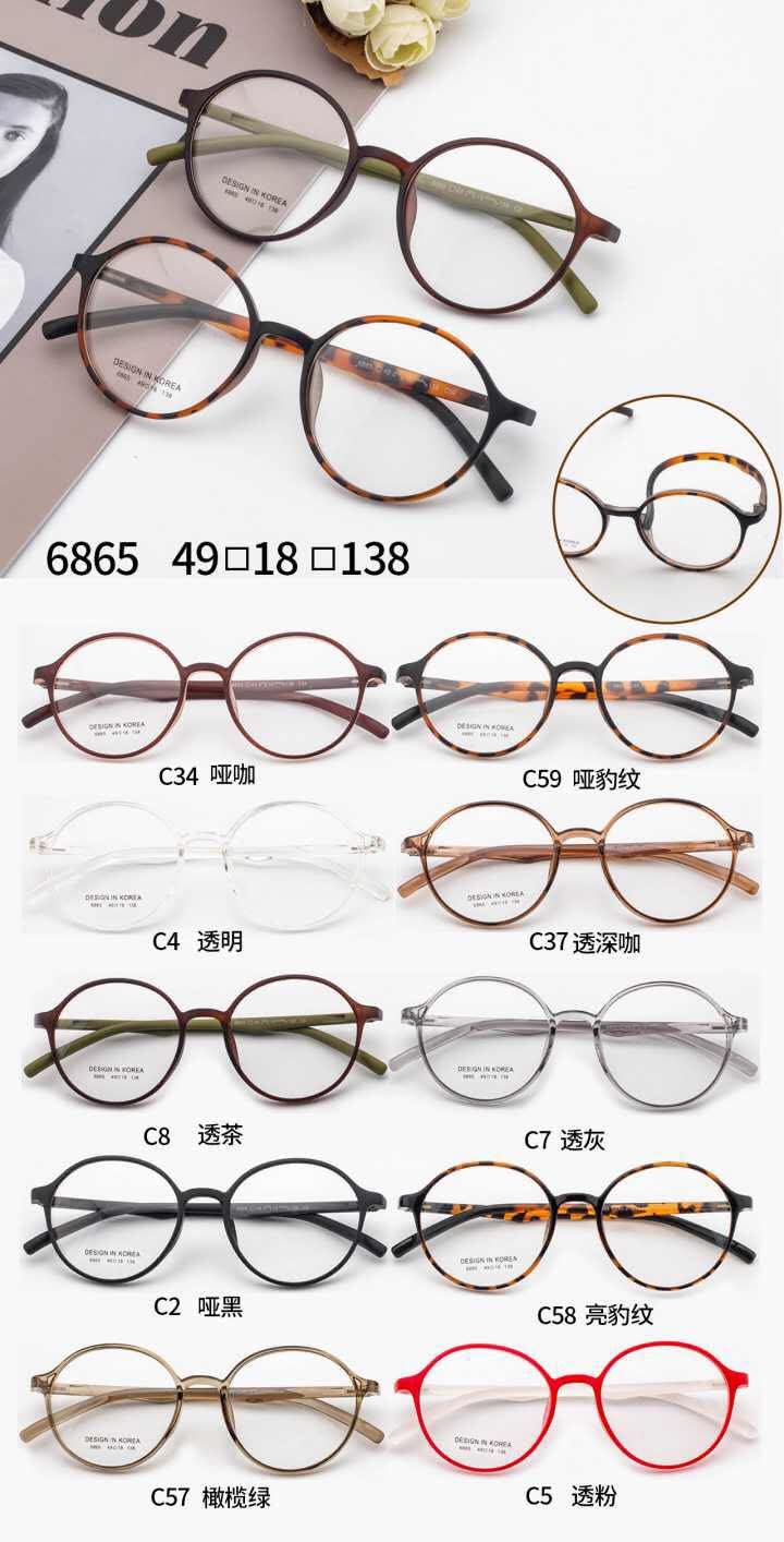 نظارات طبي شبابيه باغ - الصورة 71