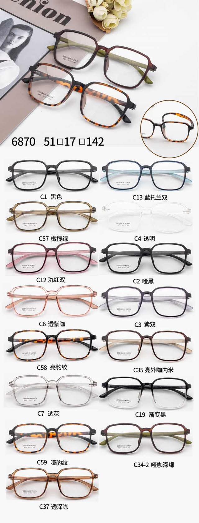 نظارات طبي شبابيه باغ - الصورة 70