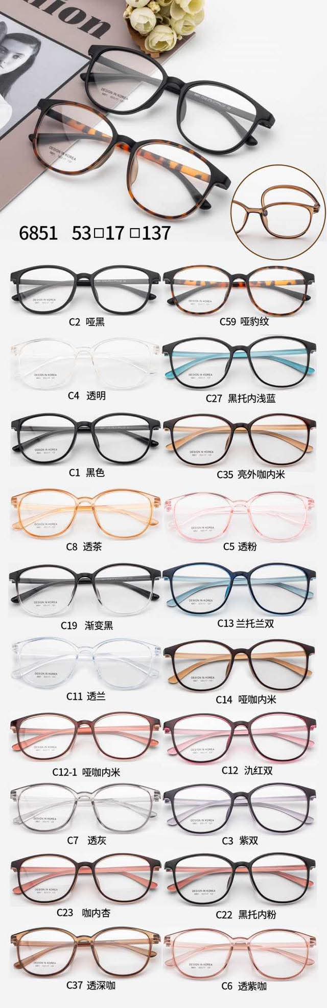 نظارات طبي شبابيه باغ - الصورة 67