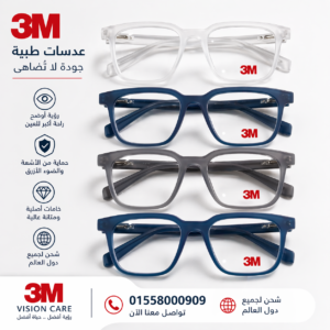 كولكشن نظارات بالكامل