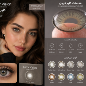 عدسات كلير فيجن | Clear Vision Contact Lenses