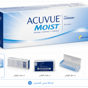 عدسات أكيوفيو مويست الشفافة اليومية (30 عدسة) | ACUVUE MOIST Daily Contact Lenses - 30 Pack